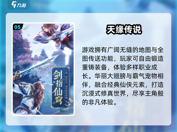 🔥2025最火仙侠手游TOP榜💥截图6