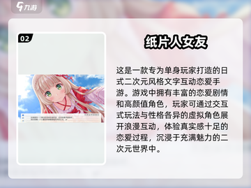 2024年超🔥日式恋爱手游合集，甜蜜来袭❤截图3
