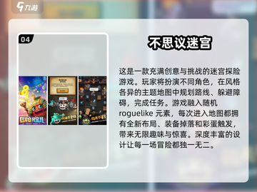 🔥2024必玩RPG手游排行榜💥😉截图5