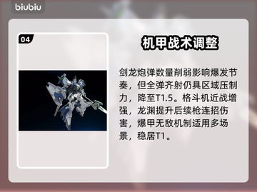 解限机机体强度榜🔥谁才是真王者？💥  
🎮解限机公测强势机体大揭秘！截图5