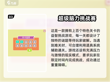 🔥2025挑战赛手游TOP榜🎮免费畅玩不氪金！截图5