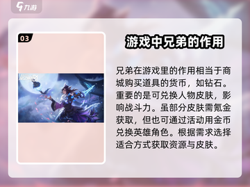 星之破晓🔥快速获取星币秘籍💎截图4
