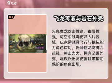 龙石战争🔥上古巨兽打法攻略⚡截图4
