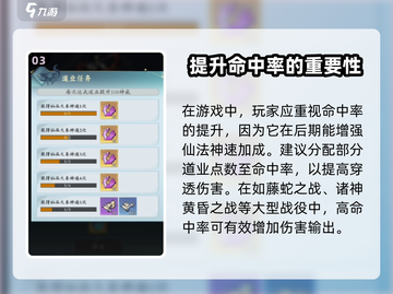 问剑长生🔥道业系统揭秘，修仙党必看！截图4