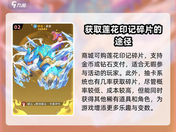 葫芦娃大作战😎莲花印记获取攻略💎截图3