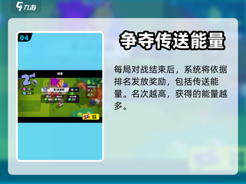 🔥爆裂小队：小队联赛解锁秘籍🎉截图5