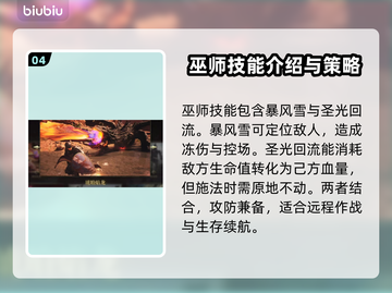龙之信条2🔥巫师技能大全揭露！✨截图5