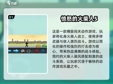 🔥2024必玩！TOP5免费打人动作手游下载🔗截图2