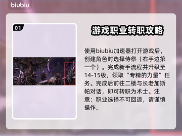 最后纪元🔥术士玩法大揭秘！新手必看✨截图2