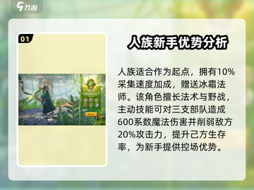 万龙觉醒🔥开局阵营怎么选？必看推荐！截图2