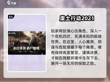 🔥2024末日生存游戏TOP榜💥🎮截图6