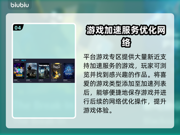 失落的方舟🔥加速器推荐与卡顿解决攻略！截图5
