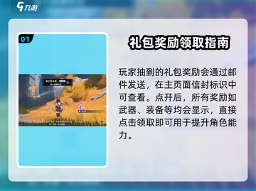鸣潮💥预约礼包领取攻略🎁快来拿你的专属奖励！截图2