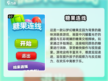 🔥2025最火5岁游戏榜单+下载攻略🎮截图8
