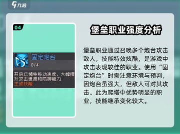 元气骑士前传🔥T0角色强度排行揭秘！你猜到榜首是谁了吗？截图5