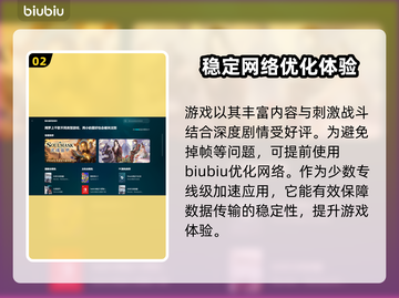艾尔登法环💥闪退解决+加速器推荐🔥截图3