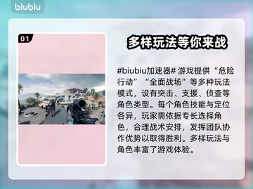 三角洲行动🔥国际服加速器最佳选择🎉截图2