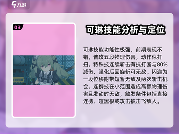 绝区零🔥必玩角色推荐，最强阵容等你来挑！截图4