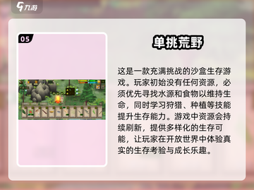 🔥2025必玩！经典末日生存手游大盘点💥截图6