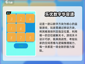 🔥2025最火填数游戏Top5，烧脑又上瘾！🧩截图6