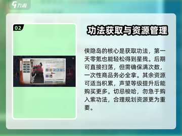 墨剑江湖🔥日常任务玩法全攻略，快速上手制胜关键！截图3