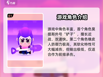 爆裂小队🔥全英雄介绍，人物大全在这里！🎮截图2