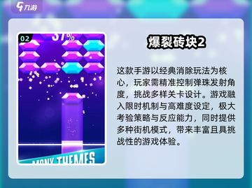 🔥2025超火注意力小游戏推荐！🧠✨截图3