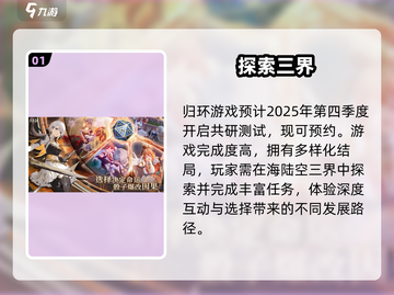 归环测试时间曝光！🔥截图2