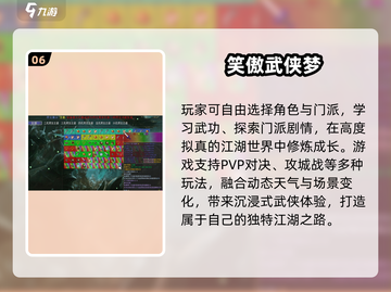 🔥2025必玩武侠单机大作💥截图7