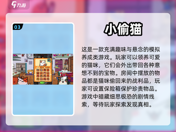 2024超🔥的三个字养成游戏推荐🎮截图4