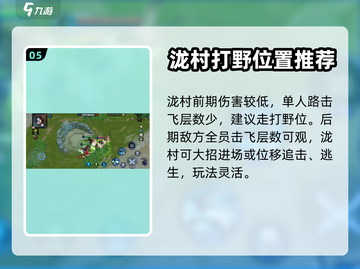 300大作战泷村🔥超强玩法出装攻略💡截图6