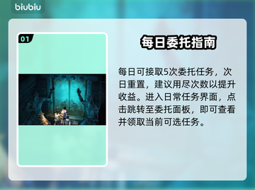 盗墓笔记启程：悬赏暴富秘籍💰截图2