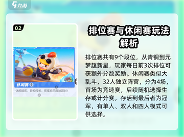 元梦之星游戏🔥多种玩法模式等你来战！截图3