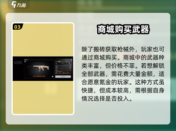 萤火突击💥快速解锁全部枪械秘籍🔥截图4