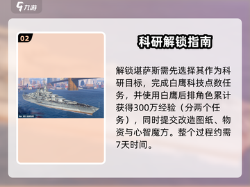 《碧蓝航线堪萨斯登场！战力爆表？》🚢💥截图3