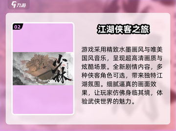 墨剑江湖🔥公测时间曝光，百万玩家期待！截图3