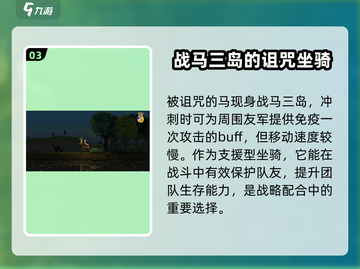 王国两位君主坐骑大揭秘🔥骑上它们称霸王国！截图4