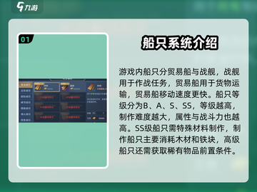 黎明之海造船攻略💥，船长必看！🚢截图2