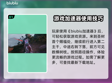 艾尔登法环🔥黑夜君临神谕众使者骨灰获取攻略💎截图2