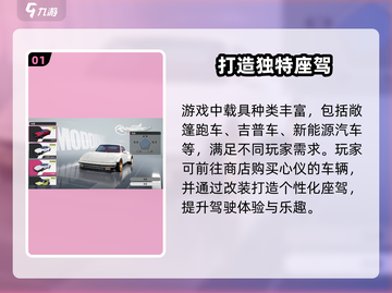 异环开车🔥驾驶攻略来啦！新手速进🚗截图2
