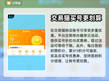梦幻西游：买号必看🔥账号交易平台推荐！截图4