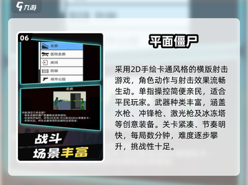 🔥2025最火打僵尸游戏TOP10💥截图7