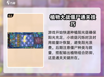 植物大战僵尸2黑暗时代12关🔥通关秘籍来了！截图3
