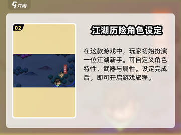 大侠立志传手游🔥端游互通吗？真相揭晓！截图3
