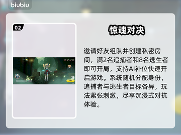 蛋仔派对惊魂夜入口曝光！👻速进截图3