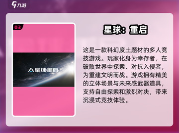 🔥2024最受欢迎mmo手游排行榜🌟玩了就停不下来！截图4