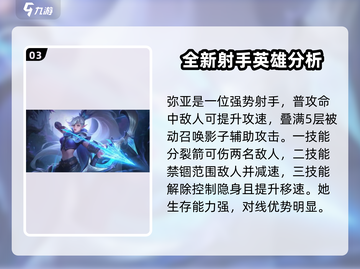 决胜巅峰✨射手排名出炉！看你最喜欢的英雄上榜没🔥截图4
