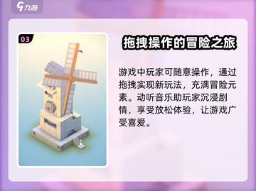 纪念碑谷3上线日期🔥等不及了！🎮截图4