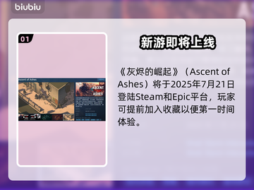 🔥灰烬的崛起Steam英文名曝光！💥截图2