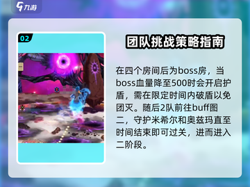 地下城与勇士手游🔥奥兹玛团本机制全揭秘！截图3